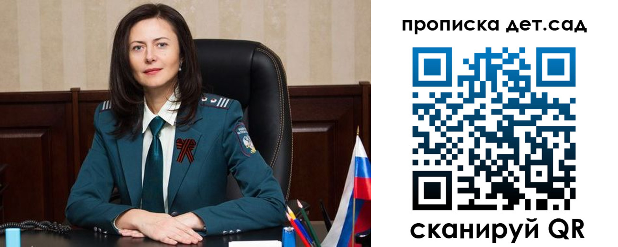 регистрация для школы в Березниках