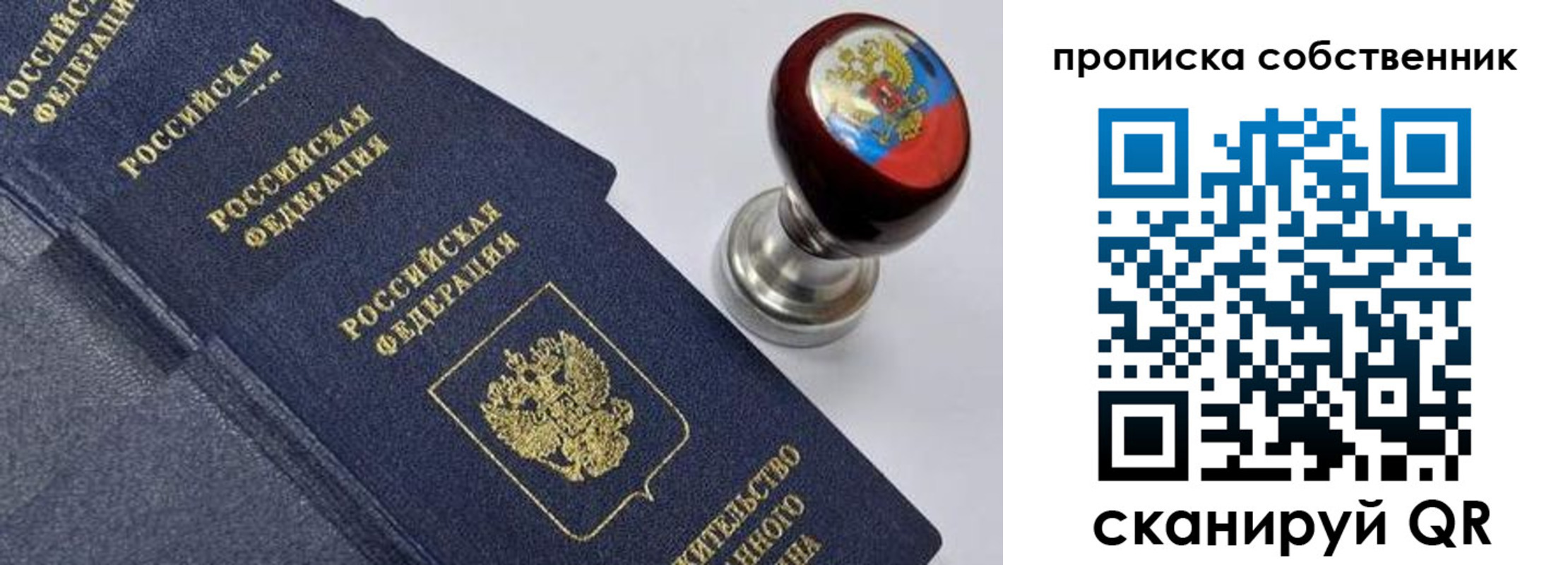 прописка в Березниках