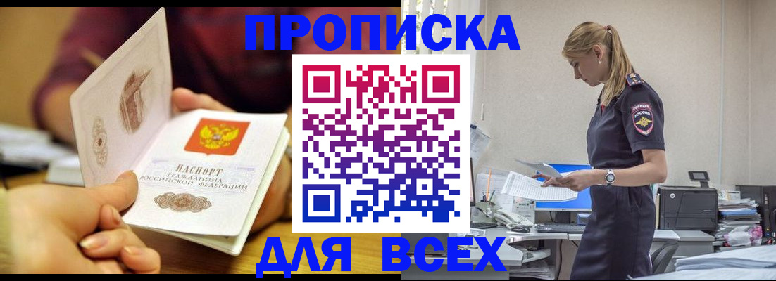 временная регистрация 2025 в Березниках