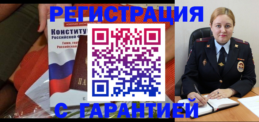 временная регистрация надежно в Березниках