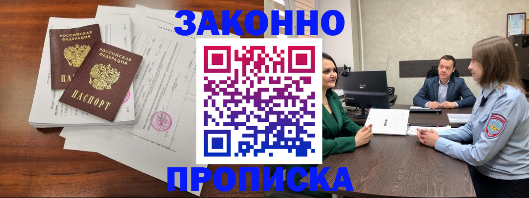 прописка регистрация в Березниках