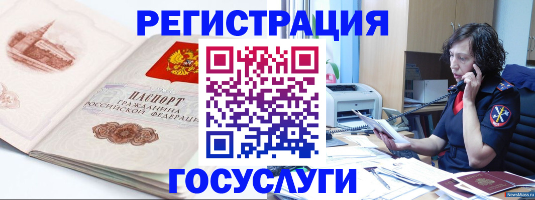 прописка ребенка в Березниках
